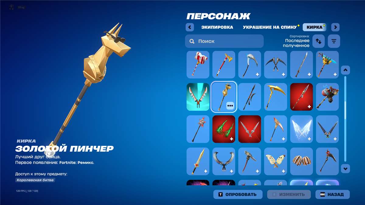 продажа аккаунта к игре Fortnite